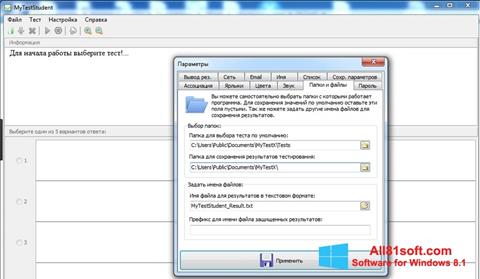 Ekran görüntüsü MyTestStudent Windows 8.1